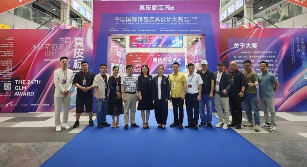 第二十四届（2024）“真皮标志杯”中国国际箱包皮具设计大赛初赛圆满举办(图3)