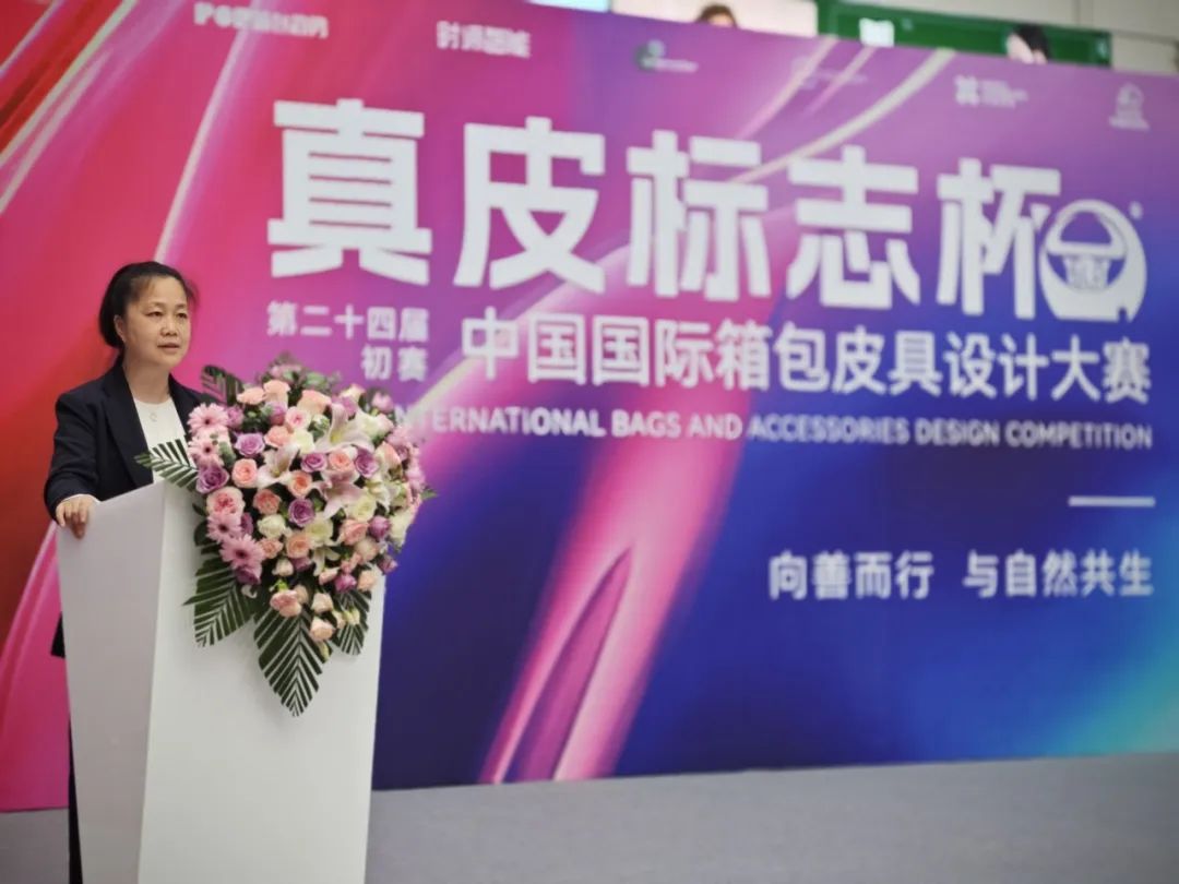 第二十四届（2024）“真皮标志杯”中国国际箱包皮具设计大赛初赛圆满举办(图4)