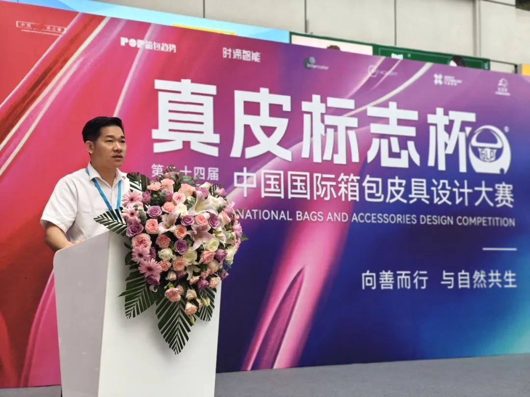 第二十四届（2024）“真皮标志杯”中国国际箱包皮具设计大赛初赛圆满举办(图6)