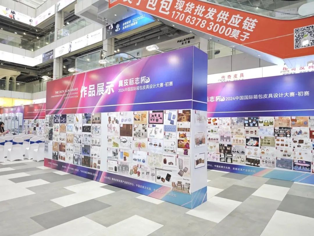 第二十四届（2024）“真皮标志杯”中国国际箱包皮具设计大赛初赛圆满举办(图7)