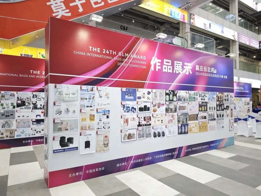 第二十四届（2024）“真皮标志杯”中国国际箱包皮具设计大赛初赛圆满举办(图8)