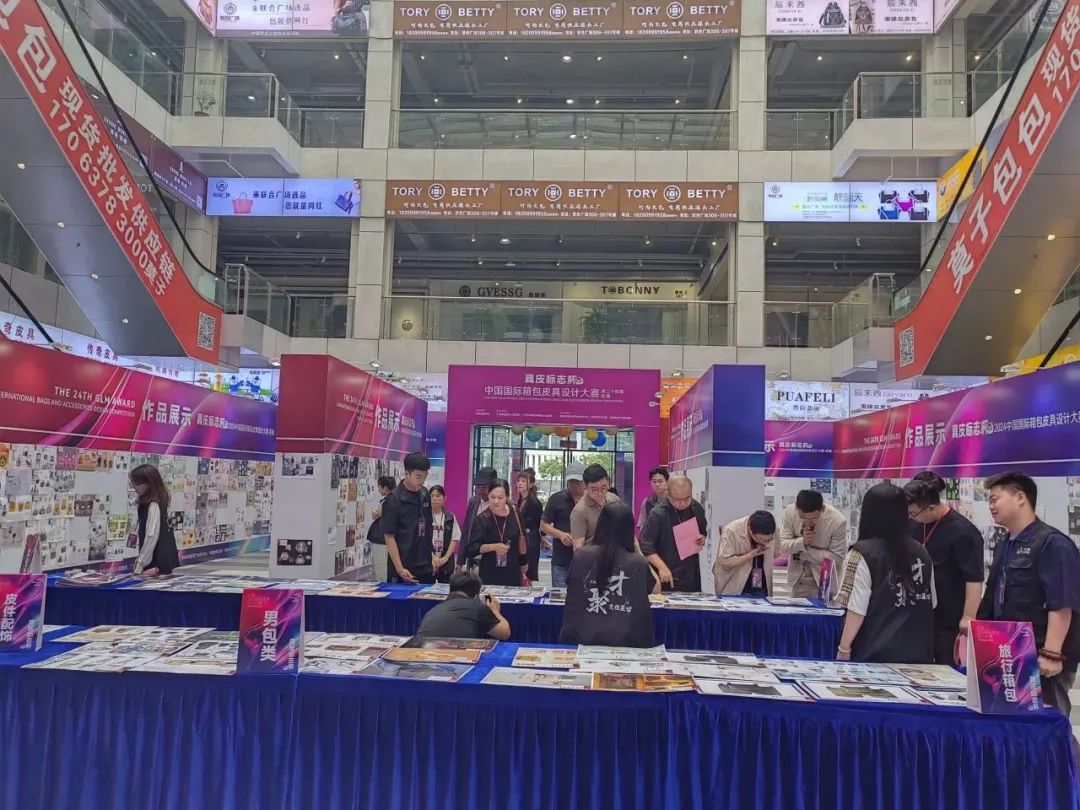 第二十四届（2024）“真皮标志杯”中国国际箱包皮具设计大赛初赛圆满举办(图11)