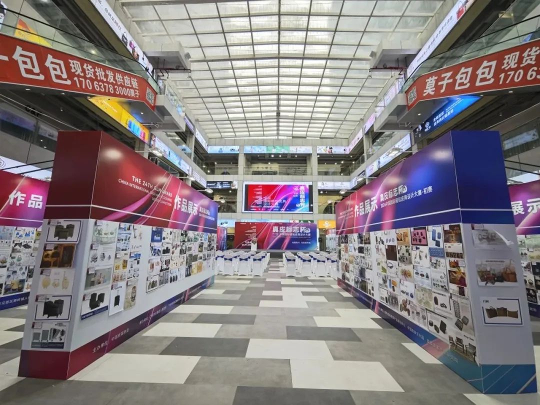 第二十四届（2024）“真皮标志杯”中国国际箱包皮具设计大赛初赛圆满举办(图19)