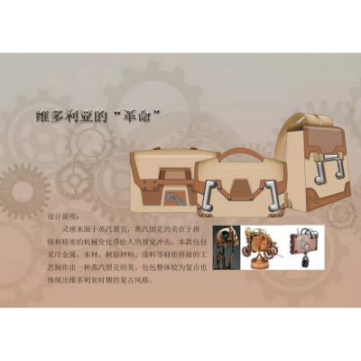 维多利亚的“革命”